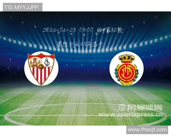 塞维利亚与布拉对决前瞻分析双方实力与战术博弈的精彩碰撞